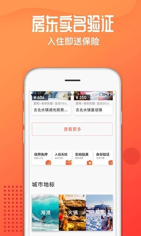 木鸟民宿最新版图4