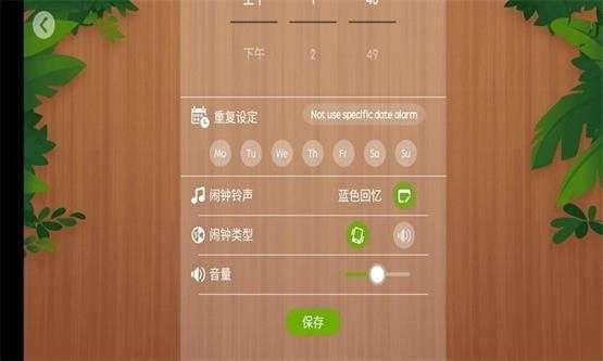 怪怪闹钟图1