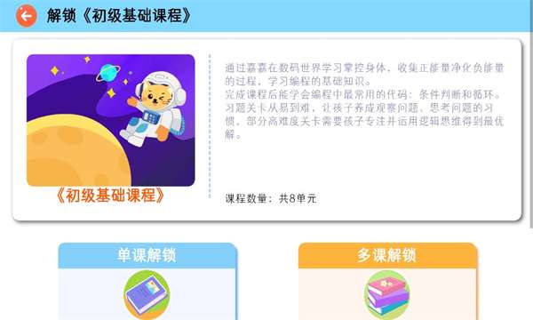 巧多编程图2