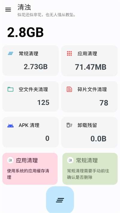 清浊2024图3