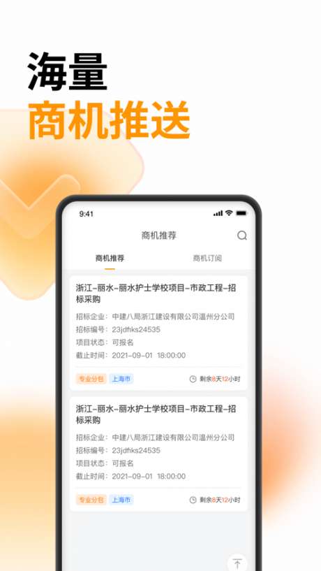 云筑蜜蜂图1