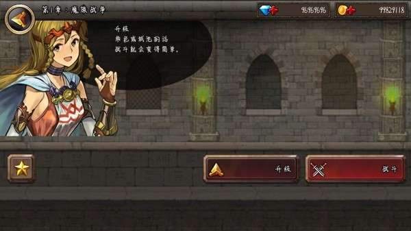 王国之战无限钻石版图3