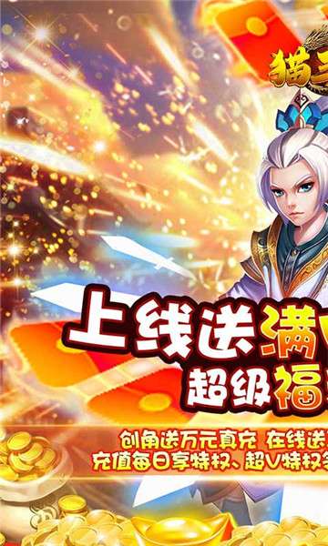 猫三国满v版图4