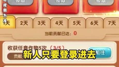 农场大富翁图3