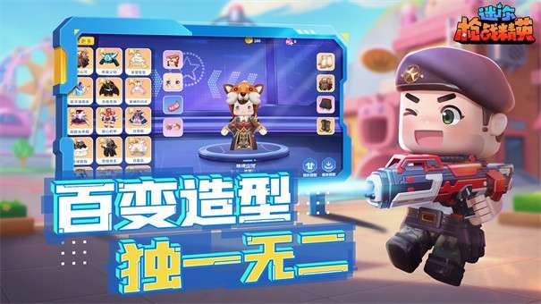 迷你枪战精英先遣服图3