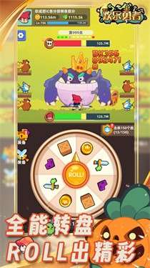 欢乐勇者图5