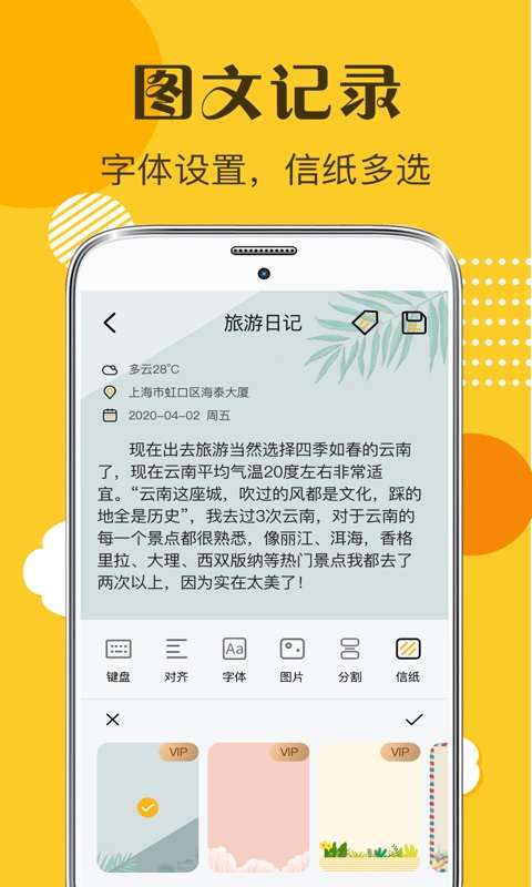 子墨日记图3