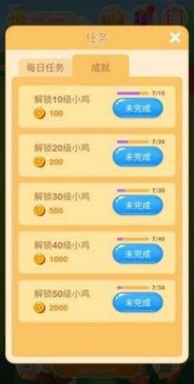 养鸡日记免广告图1