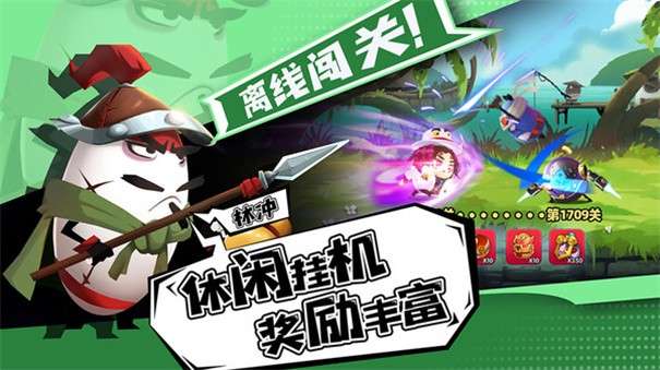 蛋壳大作战图2