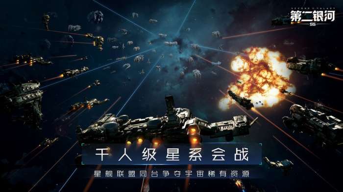 第二银河图5