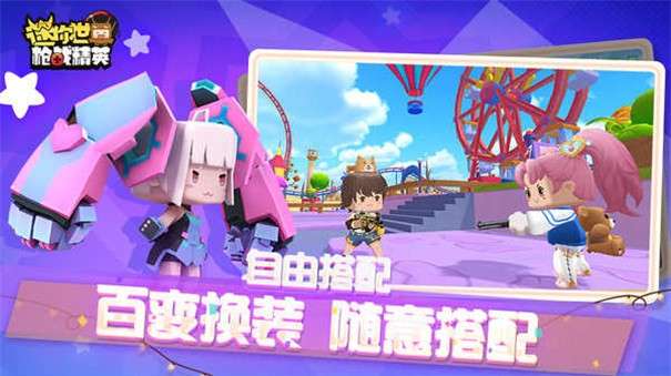 迷你枪战精英测试服图1