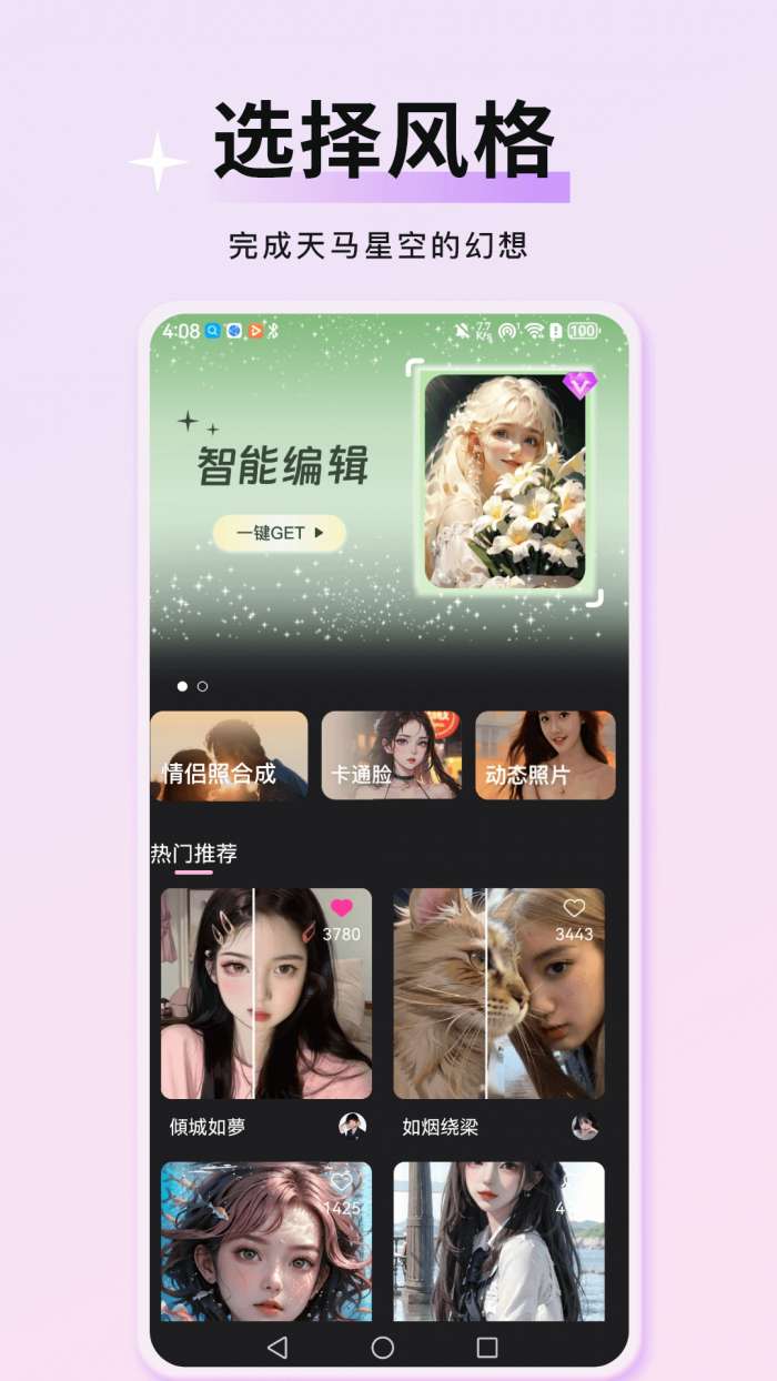 万颜相机图3