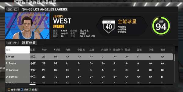 2k23手游安卓版图7