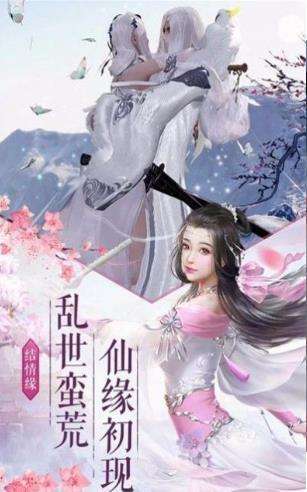 青云浮仙记红包版图1