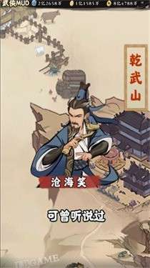 自创武林图2