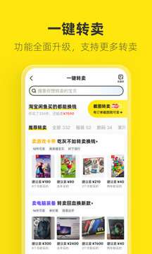 闲鱼二手市场旧货市场图4