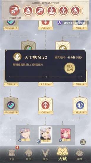 龙与世界的尽头手游图1