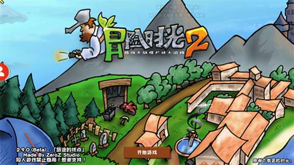 植物大战僵尸冒险时光2 图2