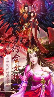 飞仙诀神宠问道图3