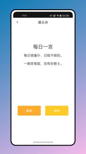 应援弹幕图1