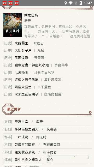墨鱼小说图2
