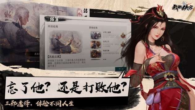 我的侠客机关术图1