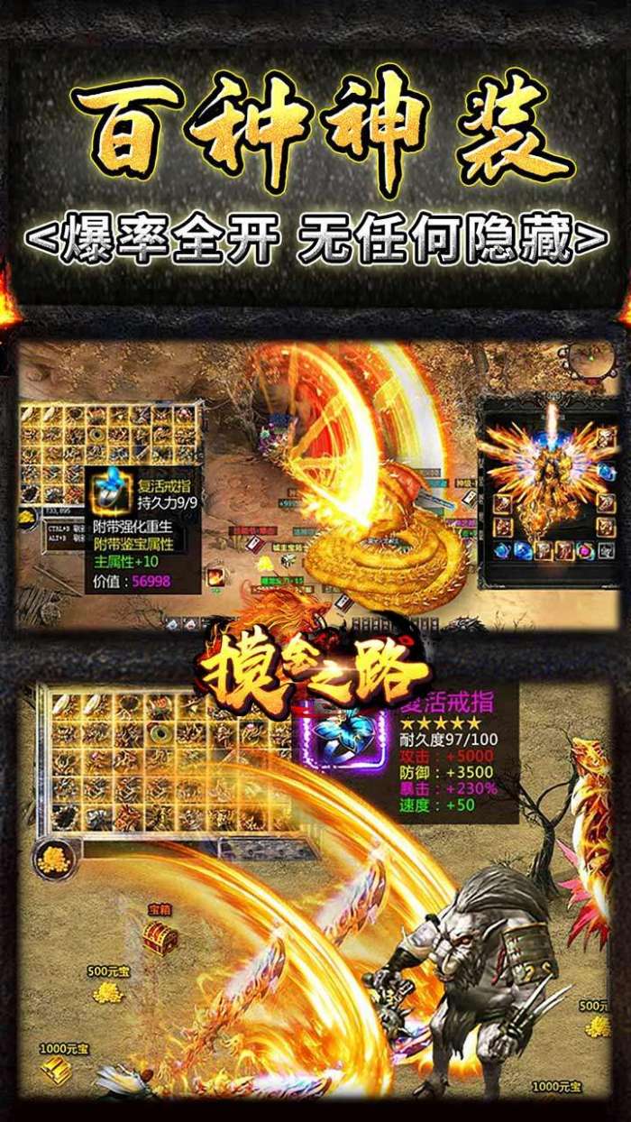 摸金之路（0.1折零氪红包版）图4