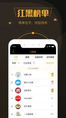 黑猫投诉平台图4