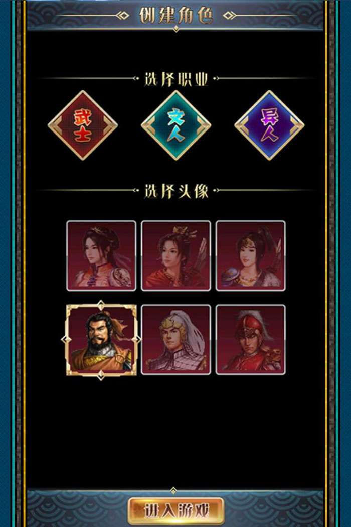 汉风幻想三国OL图1