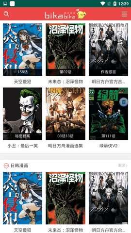 喵咖漫画手机版图2