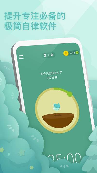 forest专注森林图5