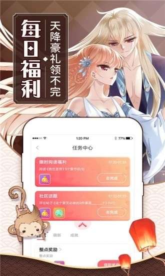 可乐漫画免费官网图3