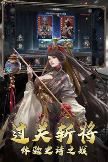 三国奇将录图1
