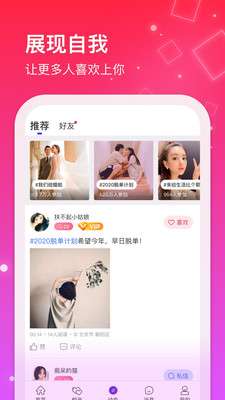 红线相亲图1