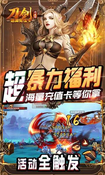 刀剑神魔录手机游戏图3