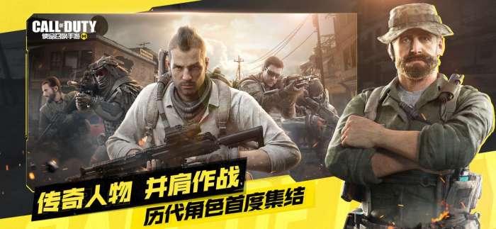 使命召唤正版图3