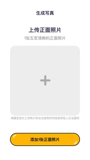 妙变相机图3