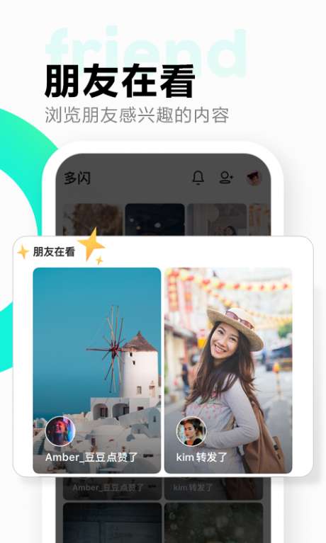 多闪图2