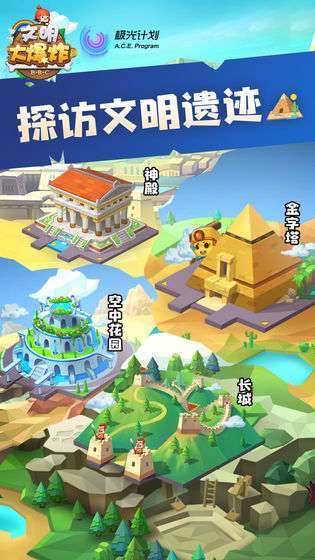 文明大爆炸图1