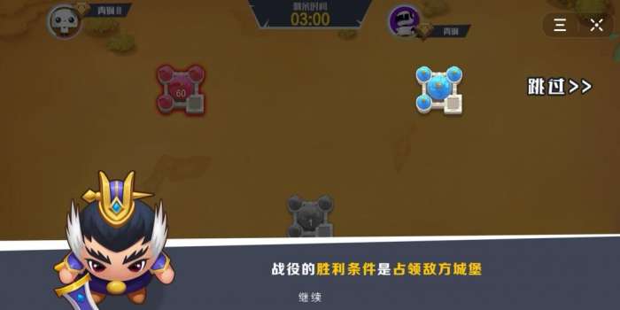 三国城堡攻防战图3