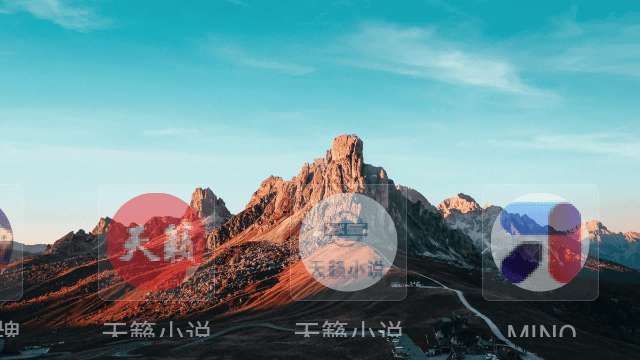 蛮荒桌面图3