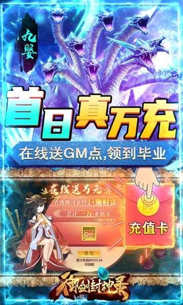 御剑封神录神敕令图3
