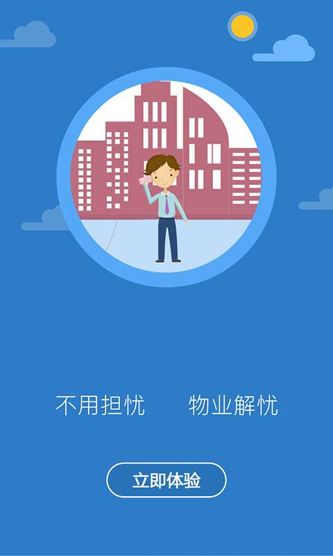 兔豪社区图3