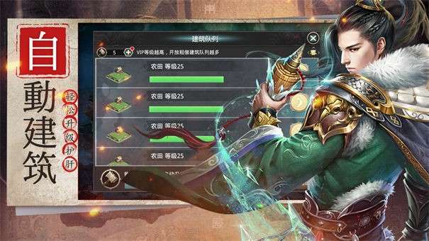 王者纷争图3