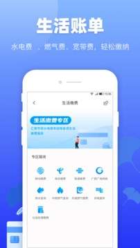 龙城市民云图4