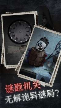十三号病院ios版图3