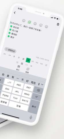 人生笔记图3