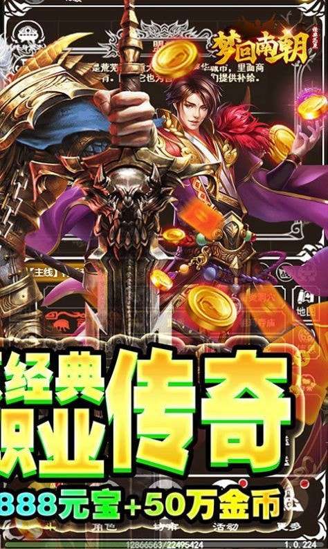 梦回南朝文字传奇图1