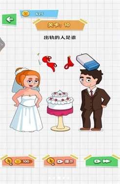 魔法橡皮擦2图1