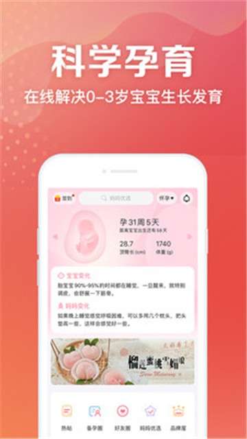 妈妈社区2021图3